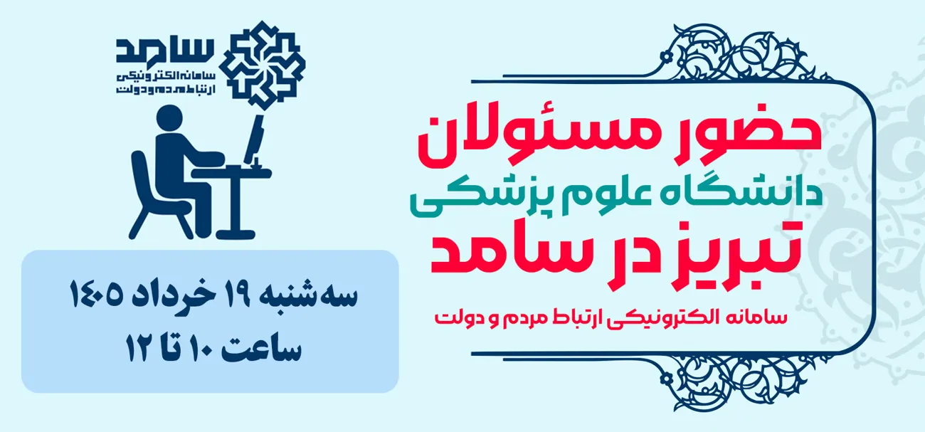 سامد