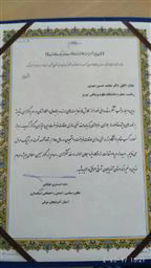 به سبب شایستگی در ترغیب به فعالیت های فرهنگی، هنری و ورزشی و کسب رتبه برتر؛ - 
