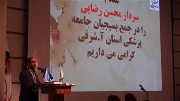 رئیس سازمان بسیج جامعه پزشکی استان: