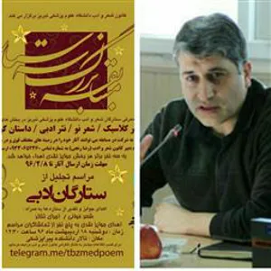 تا آخر اردیبهشت سال ۹۶ "ستارگان ادبی" دانشگاه ، شناسایی و معرفی می شوند