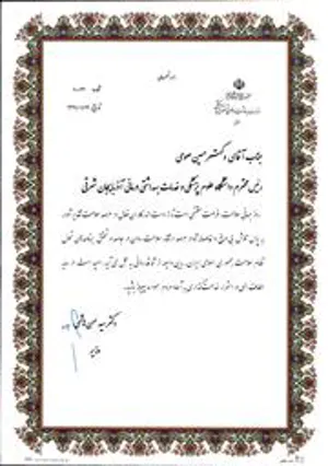 تقدیر وزیر بهداشت ، درمان و آموزش پزشکی از رییس دانشگاه علوم پزشکی تبریز