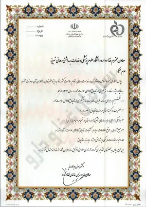 تقدیر وزارت بهداشت و درمان از معاون غذا و دارو دانشگاه علوم پزشکی تبریز