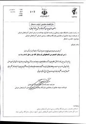 تقدیر فرمانده سپاه عاشورا و جانشین قرارگاه پدافند زیستی استان آذربایجانشرقی از رییس دانشگاه علوم پزشکی