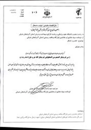 تقدیر فرمانده سپاه عاشورا و جانشین قرارگاه پدافند زیستی استان آذربایجانشرقی از رییس دانشگاه علوم پزشکی