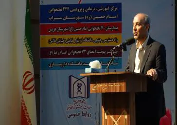 دکتر صومی رئیس دانشگاه در آیین افتتاح پروژه های بهداشتی درمانی:
