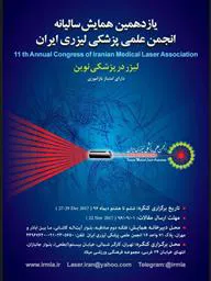 یازدهمین همایش سالیانه انجمن علمی پزشکی لیزری ایران