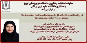سخنرانی خانم دکتر نیره امینی ثانی