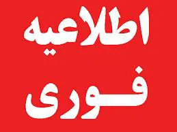 قابل توجه ثبت نام کنندگان در کارگاه علم سنجی