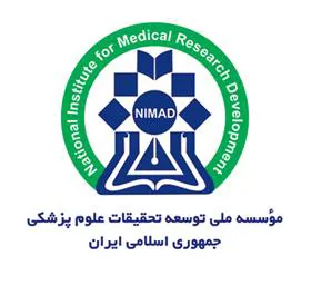 کارگاه آموزشی دو روزه «نگارش پروپوزال‌ استاندارد در پژوهش‌های فناوری سلامت مطابق الگوی انستیتوی ملی سلامت آمریکا (NIH)»