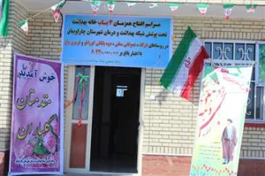 افتتاح 4 باب خانه بهداشت همزمان با دهه مبارک فجر در شهرستان چاراویماق