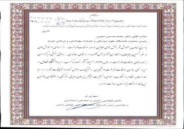 تقدیر معاون سیاسی ، امنیتی و اجتماعی استاندار از رییس دانشگاه علوم پزشکی تبریز