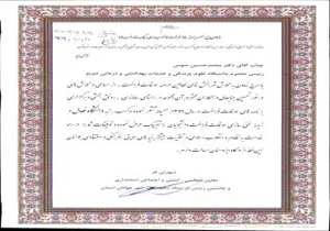 تقدیر معاون سیاسی ، امنیتی و اجتماعی استاندار از رییس دانشگاه علوم پزشکی تبریز