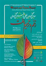 فراخوان برگزاری پنجمین کنگره سالانۀ زخم و ترمیم بافت -  -  - 