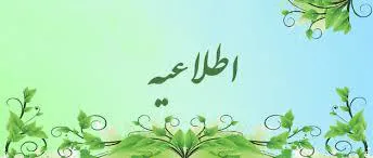برگزاری آزمون پذیرش دستیار تکمیلی تخصصی (فلوشیب) دارو سازی بالینی در مراقبت های ویژه