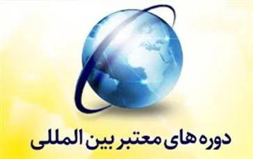 برگزاری دوره‌های معتبر آنلاین بین المللی دانشگاه‌های معتبر انگلستان 
