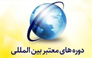 برگزاری دوره‌های معتبر آنلاین بین المللی دانشگاه‌های معتبر انگلستان 