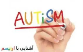 برگزاری کارگاه اوتیسم ویژه دانشجویان کاردرمانی دانشکده توانبخشی توسط مرکز RDCC: