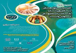 برگزاری دومین سمپوزیوم کاربرد سلول های بنیادی و پزشکی بازساختی بیماری های گوارش و کبد 