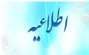 کليد سئوالات آزمون ارتقاء - تیر ماه 97