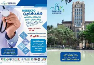 دانشگاه علوم پزشکی تبریز برگزار می کند