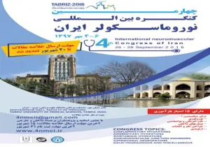 برگزاری چهارمین کنگره بین المللی نوروما سکولر ایران در دانشگاه علوم پزشکی تبریز 