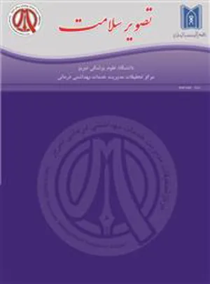 کسب رتبه علمی پژوهشی