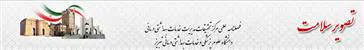 کسب رتبه علمی پژوهشی
