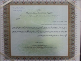 کسب مقام برتر دانشگاههای استان در حیطه غنی سازی اوقات فراغت