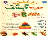 برگزاری دومین مدرسه تابستانی پزشکی مبتنی بر شواهد 