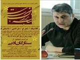 تا آخر اردیبهشت سال ۹۶ "ستارگان ادبی" دانشگاه ، شناسایی و معرفی می شوند