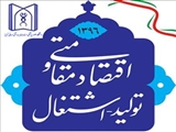 دانشگاه های علوم پزشکی می توانند نقش بسزایی در تحقق شعار سال 96 داشته باشند