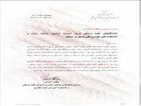 هجدهمین همایش آموزش علوم پزشکی و جشنواره آموزشی شهید مطهری - 