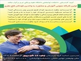 اطلاع رسانی کارگاه آموزش والدین