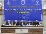  تجلیل از چهار پژوهشگر برتر دانشگاه علوم پزشکی تبریز در هیجدهمین جشنواره استانی در دانشگاه تبریز