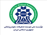 کارگاه آموزشی دو روزه «نگارش پروپوزال‌ استاندارد در پژوهش‌های فناوری سلامت مطابق الگوی انستیتوی ملی سلامت آمریکا (NIH)»