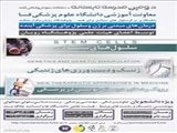 مدرسه تابستانه تحت عنوان 