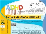اجرای طرح پایان نامه دانشجویی مقطع کارشناسی ارشد اپیدمیولوژی با عنوان 