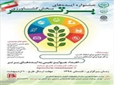 برگزاری 