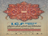 اطلاعیه