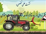 نشست علمی تخصصی روز جهانی غذا