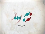 کتاب کمر بندی ایمنی