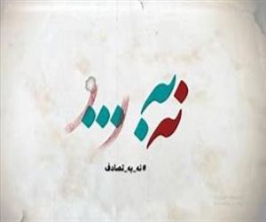کتاب کمر بندی ایمنی