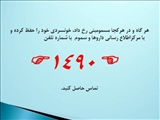 هفته پيشگيري از مسموميت ها 