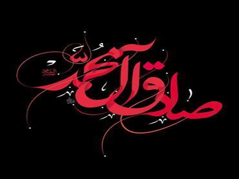سالروز شهادت امام جعفر صادق (ع) تسلیت باد