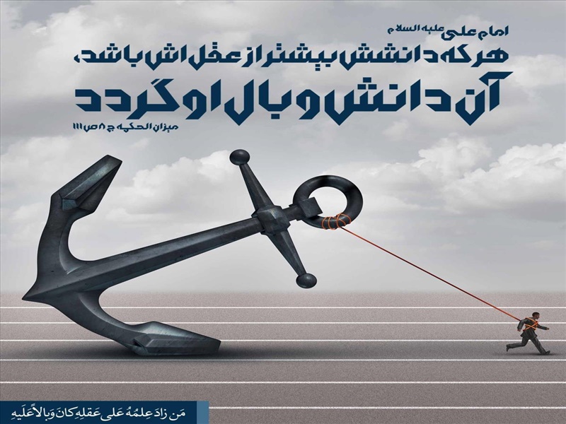                    حدیث هفته