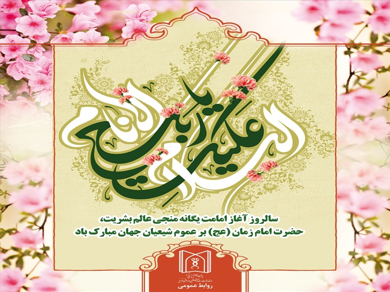 السلام علیک یا ابا صالح المهدی (عج)