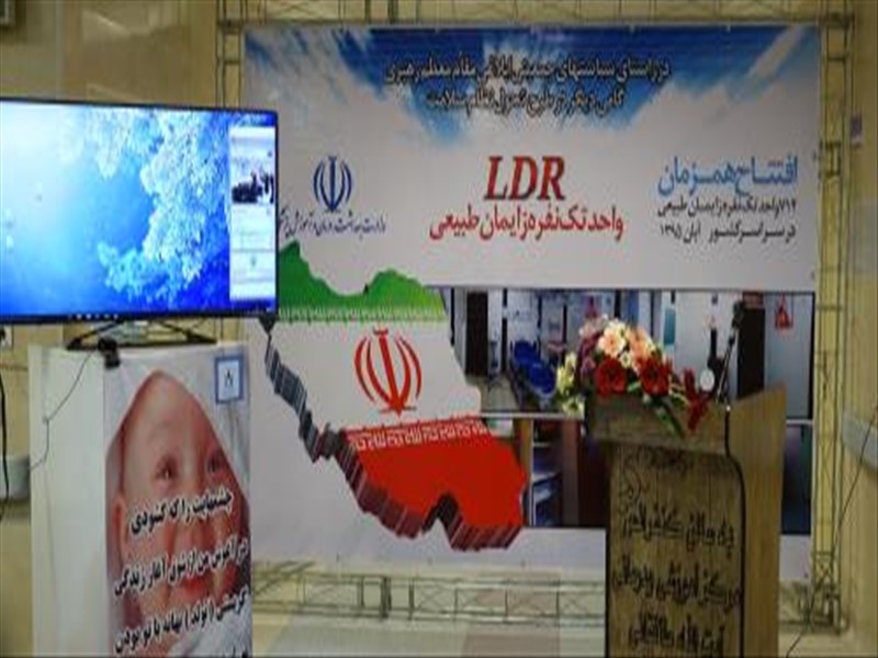 افتتاح 8 واحدLDR در بیمارستان طالقانی 
