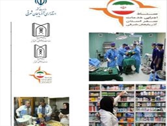 فعالیت شبانه روزی تمام واحدهای دانشگاه در قالب ستاد خدمات نوروزی ۱۴۰۴