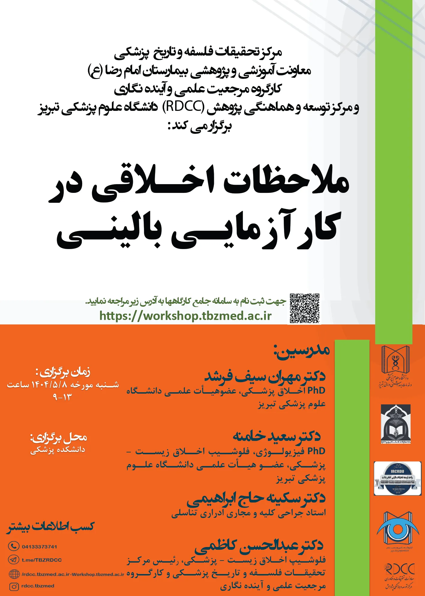 رویداد11