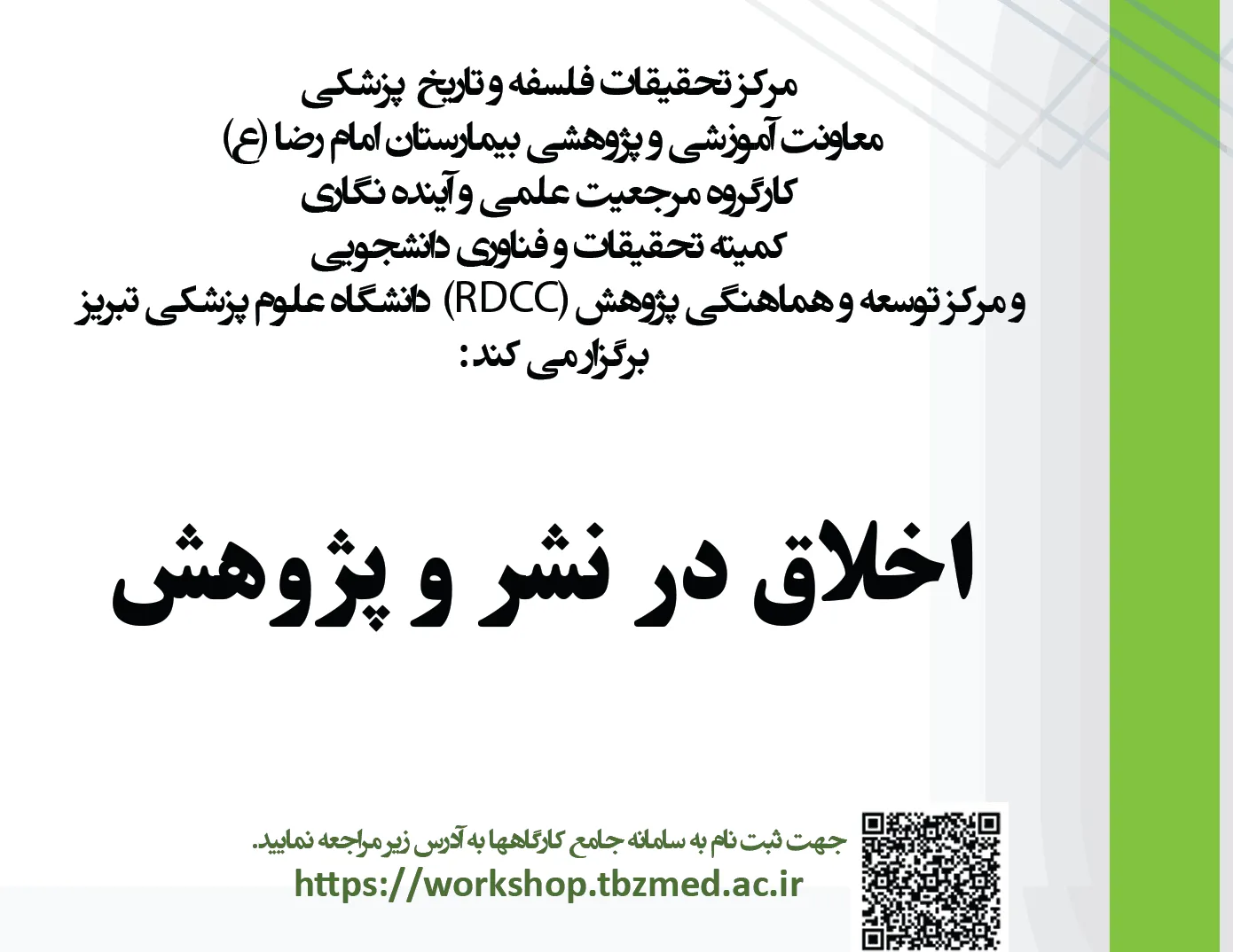 رویداد 
